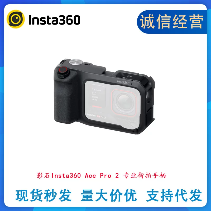 นำเข้าอุปกรณ์อิเล็กทรอนิกส์ — Shadowstone Insta360AcePro2 การถ่ายภาพแนวสตรีทระดับมืออาชีพจับกล้องแอ็คชั่น ACEpro2 อุปกรณ์เสริมดั้งเดิม