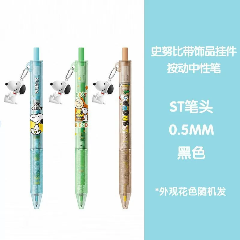 นำเข้าเครื่องเขียน — Morning Light Snoopy Doll Pendant Pen 0.5 ปากกาเจลกดสีดำ High-Looking Ins Cartoon Quick-drying