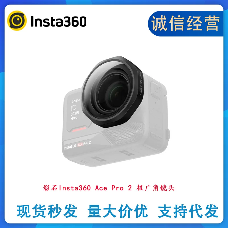 นำเข้าอุปกรณ์อิเล็กทรอนิกส์ — Shadowstone Insta360 Ace Pro เลนส์มุมกว้าง 2 ขั้วขยายขอบเขตการมองเห็นปลดล็อค 189° ขอบเขตการมองเห็น
