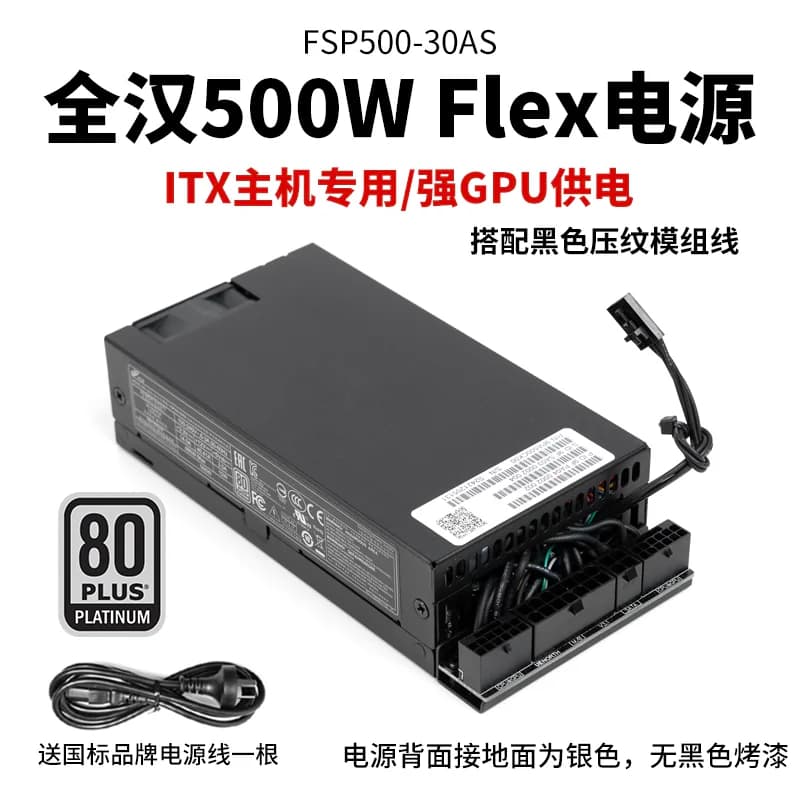 นำเข้าอุปกรณ์คอมพิวเตอร์ — แหล่งจ่ายไฟ HAN SMALL 1U PLATINUM ทั้งหมด 500 วัตต์เต็มโมดูล ITX แชสซี NAS แหล่งจ่ายไฟเฉพาะ