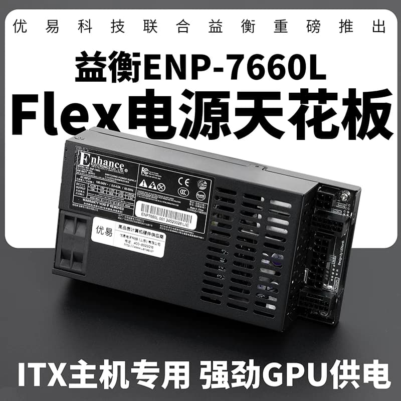 นำเข้าอุปกรณ์คอมพิวเตอร์ — ยอดคงเหลือ ENP -7660L โมดูลเต็มรูปแบบ 600W แหล่งจ่ายไฟคอมพิวเตอร์ ITX โฮสต์ขนาดเล็ก 500W แหล่งจ่ายไฟเงียบ