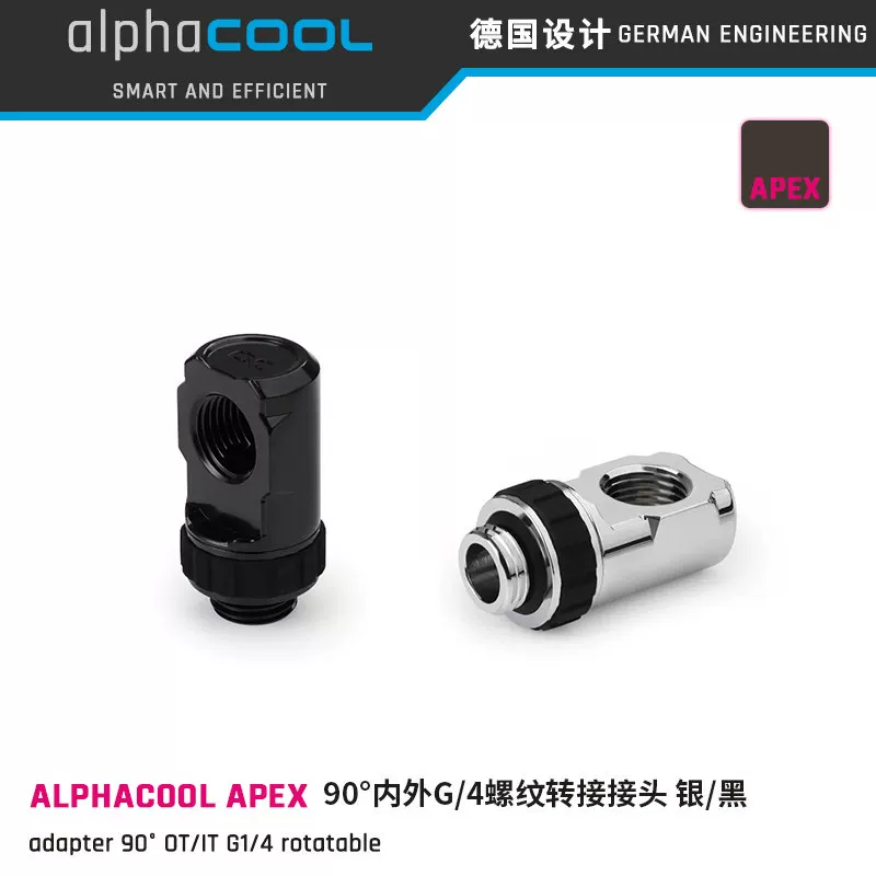นำเข้าอุปกรณ์คอมพิวเตอร์ — Alphacool APEX series อะแดปเตอร์ระบายความร้อนด้วยน้ำระดับไฮเอนด์ทองแดงทั้งหมด ที่นั่งอะแดปเตอร์ข้อศอกหมุนได้ 90 องศา